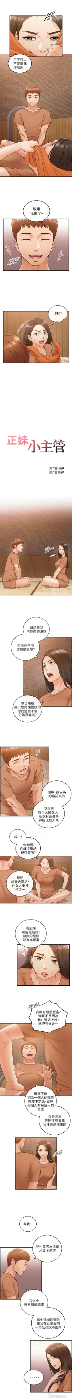 Page 376 of 正妹小主管 1-108 官方中文（連載中）