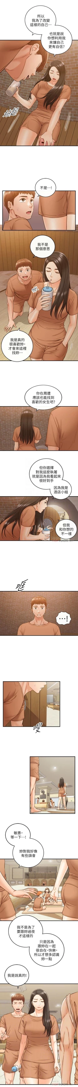 Page 377 of 正妹小主管 1-108 官方中文（連載中）