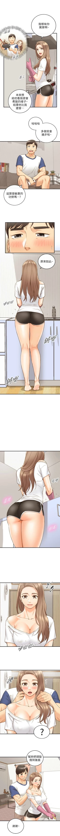 Page 381 of 正妹小主管 1-108 官方中文（連載中）