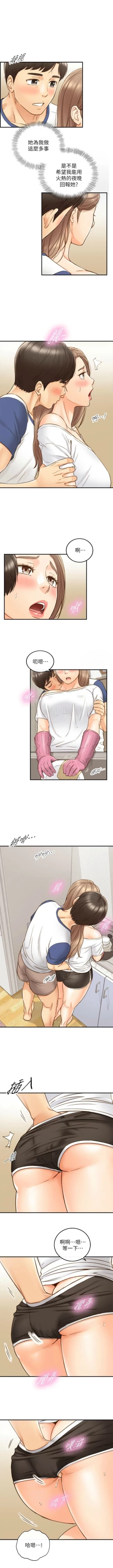 Page 382 of 正妹小主管 1-108 官方中文（連載中）