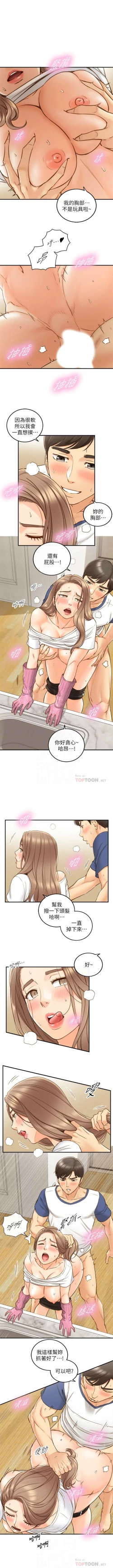 Page 385 of 正妹小主管 1-108 官方中文（連載中）