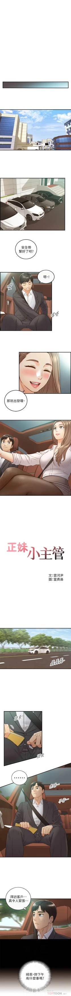 Page 392 of 正妹小主管 1-108 官方中文（連載中）