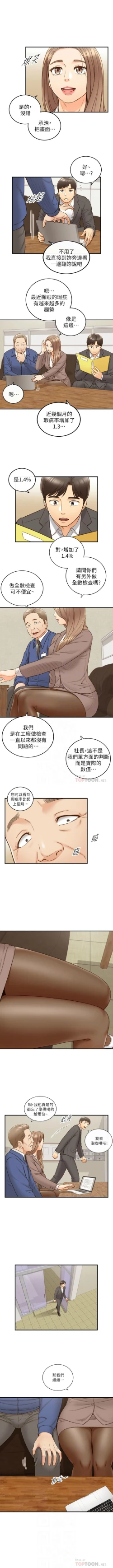 Page 395 of 正妹小主管 1-108 官方中文（連載中）