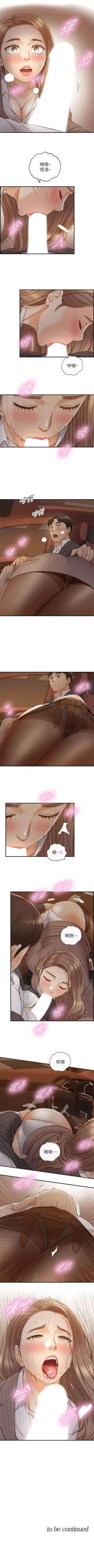 Page 399 of 正妹小主管 1-108 官方中文（連載中）