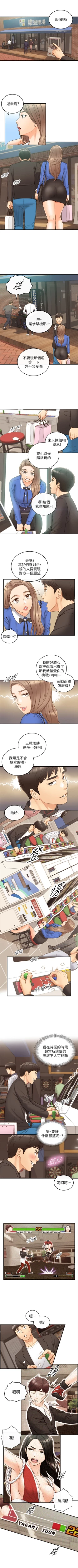 Page 415 of 正妹小主管 1-108 官方中文（連載中）