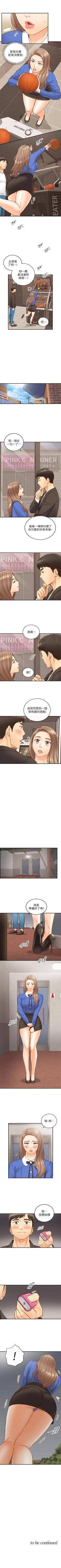 Page 417 of 正妹小主管 1-108 官方中文（連載中）