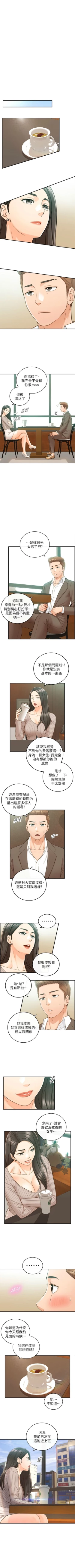 Page 432 of 正妹小主管 1-108 官方中文（連載中）