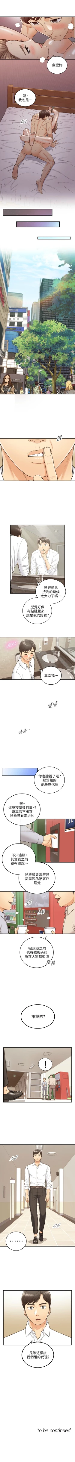 Page 444 of 正妹小主管 1-108 官方中文（連載中）