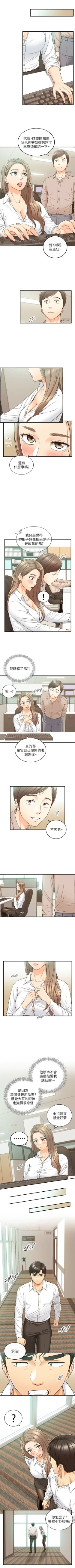 Page 446 of 正妹小主管 1-108 官方中文（連載中）
