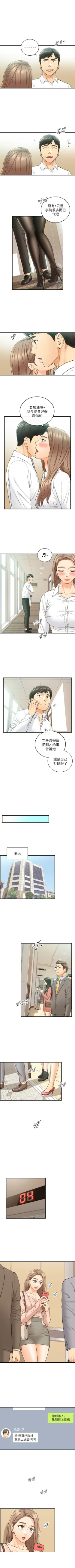 Page 447 of 正妹小主管 1-108 官方中文（連載中）