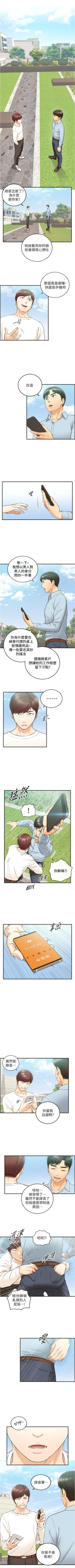Page 456 of 正妹小主管 1-108 官方中文（連載中）