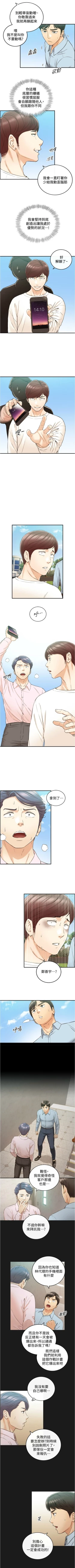 Page 459 of 正妹小主管 1-108 官方中文（連載中）