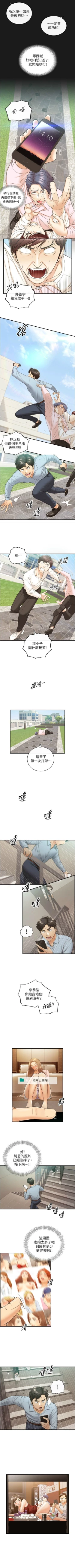 Page 460 of 正妹小主管 1-108 官方中文（連載中）