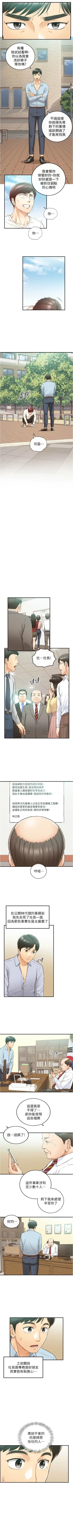 Page 471 of 正妹小主管 1-108 官方中文（連載中）