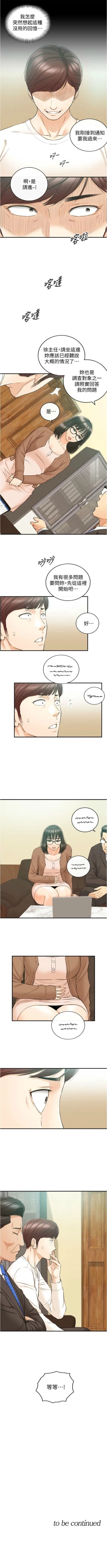 Page 474 of 正妹小主管 1-108 官方中文（連載中）