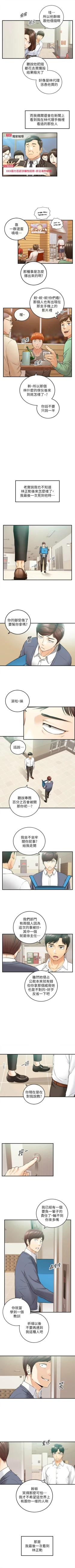 Page 478 of 正妹小主管 1-108 官方中文（連載中）