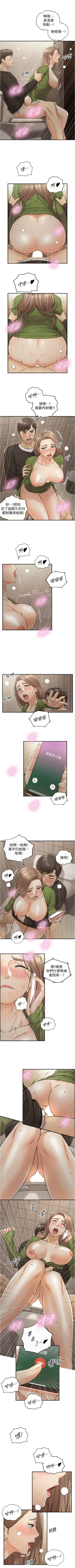 Page 497 of 正妹小主管 1-108 官方中文（連載中）