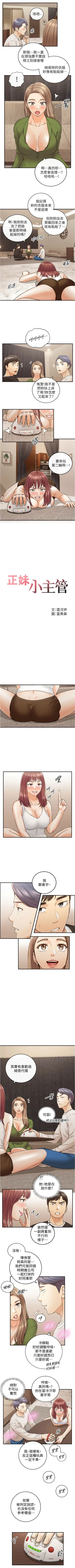 Page 499 of 正妹小主管 1-108 官方中文（連載中）