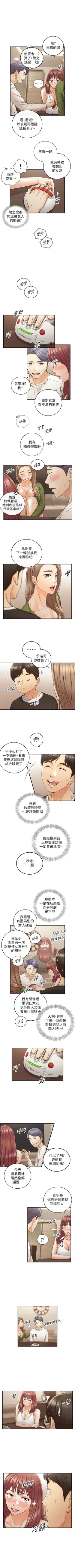 Page 500 of 正妹小主管 1-108 官方中文（連載中）