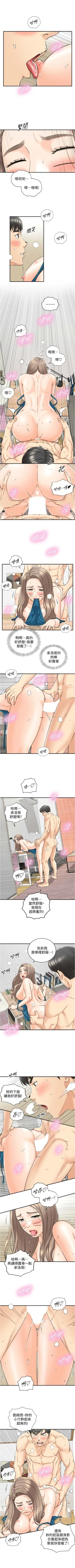 Page 524 of 正妹小主管 1-108 官方中文（連載中）