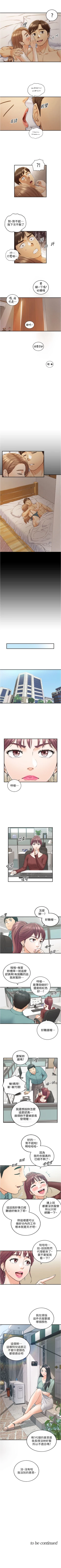 Page 527 of 正妹小主管 1-108 官方中文（連載中）