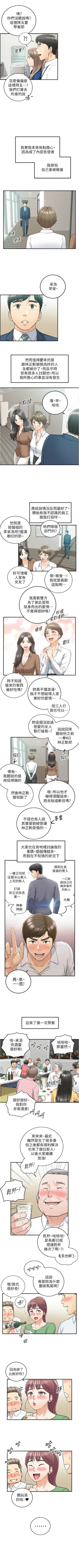 Page 532 of 正妹小主管 1-108 官方中文（連載中）