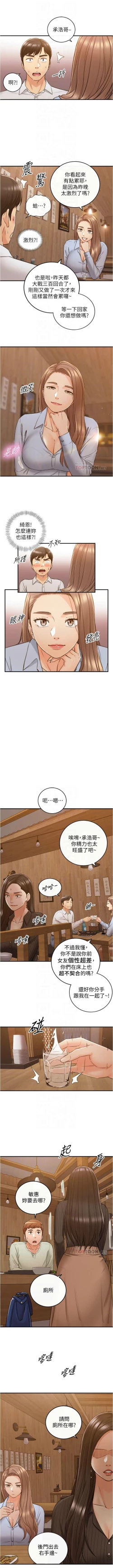Page 543 of 正妹小主管 1-108 官方中文（連載中）