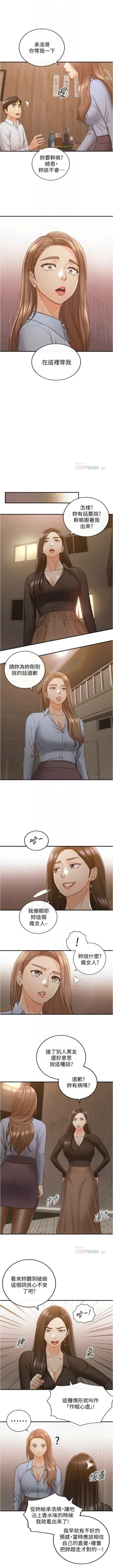 Page 544 of 正妹小主管 1-108 官方中文（連載中）