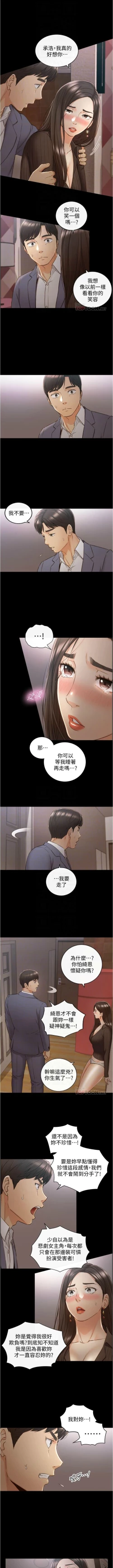 Page 551 of 正妹小主管 1-108 官方中文（連載中）