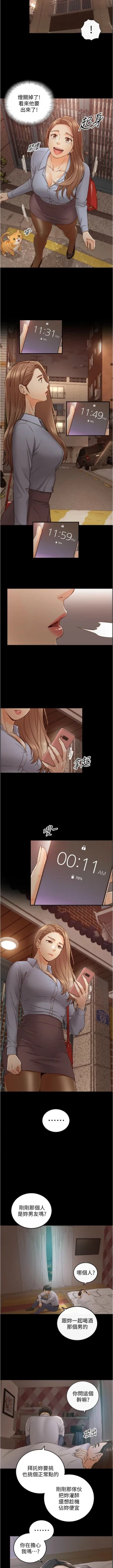 Page 554 of 正妹小主管 1-108 官方中文（連載中）