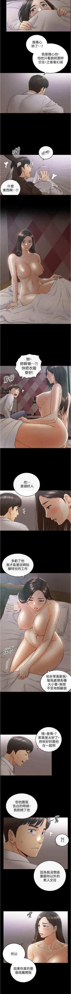 Page 555 of 正妹小主管 1-108 官方中文（連載中）