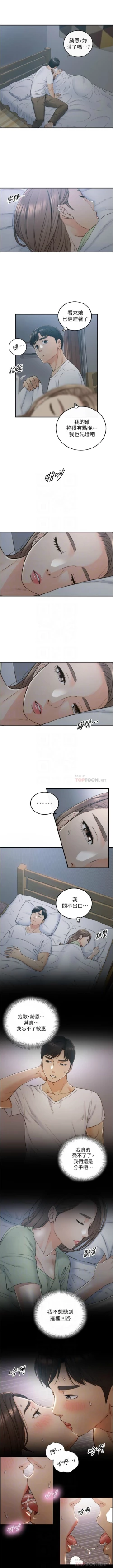 Page 559 of 正妹小主管 1-108 官方中文（連載中）