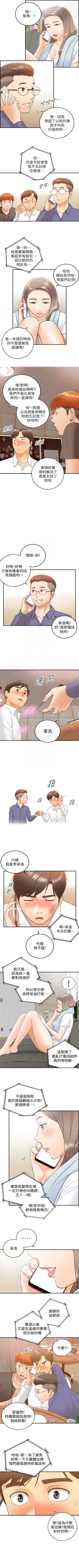 Page 55 of 正妹小主管 1-108 官方中文（連載中）