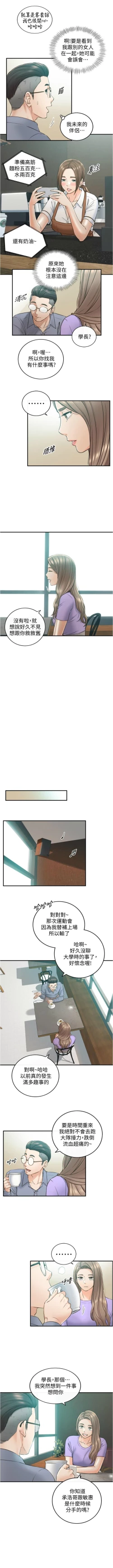 Page 563 of 正妹小主管 1-108 官方中文（連載中）