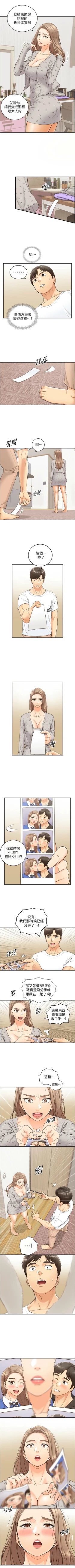 Page 570 of 正妹小主管 1-108 官方中文（連載中）