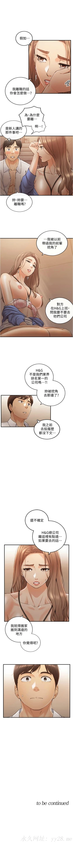 Page 584 of 正妹小主管 1-108 官方中文（連載中）