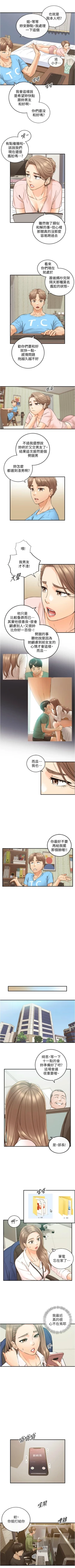 Page 588 of 正妹小主管 1-108 官方中文（連載中）