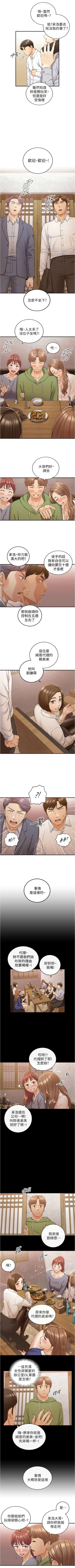 Page 600 of 正妹小主管 1-108 官方中文（連載中）