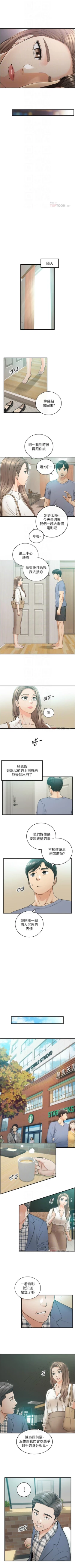 Page 610 of 正妹小主管 1-108 官方中文（連載中）