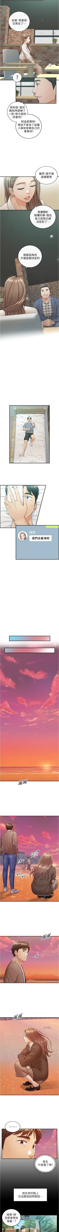 Page 612 of 正妹小主管 1-108 官方中文（連載中）