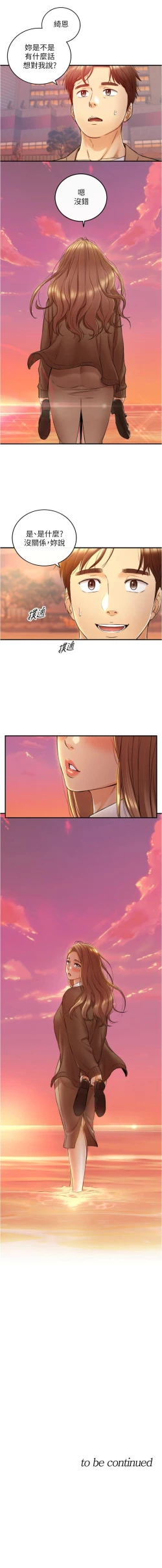 Page 614 of 正妹小主管 1-108 官方中文（連載中）