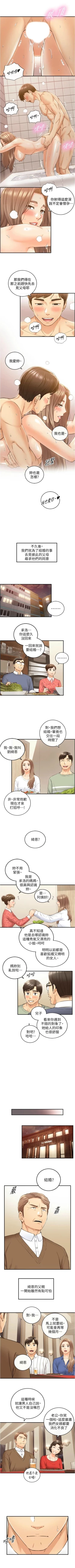 Page 631 of 正妹小主管 1-108 官方中文（連載中）