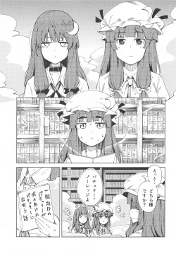 Page 22 of Saimin Toshokan