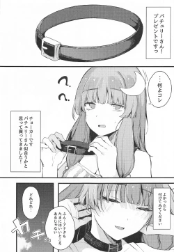 Page 2 of Saimin Toshokan