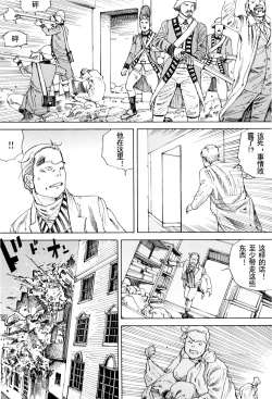 Page 104 of Chou Douryoku Mouko Daishuurai - The Ultra Power Mongol Invasion | 超动力蒙古大袭来