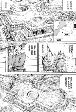 Page 109 of Chou Douryoku Mouko Daishuurai - The Ultra Power Mongol Invasion | 超动力蒙古大袭来