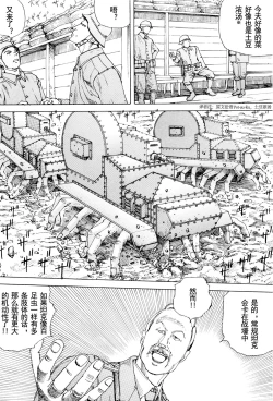 Page 116 of Chou Douryoku Mouko Daishuurai - The Ultra Power Mongol Invasion | 超动力蒙古大袭来