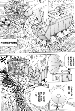 Page 120 of Chou Douryoku Mouko Daishuurai - The Ultra Power Mongol Invasion | 超动力蒙古大袭来