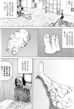 Page 125 of Chou Douryoku Mouko Daishuurai - The Ultra Power Mongol Invasion | 超动力蒙古大袭来