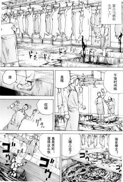 Page 145 of Chou Douryoku Mouko Daishuurai - The Ultra Power Mongol Invasion | 超动力蒙古大袭来